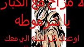 hidy el shrmota cam sex porn video